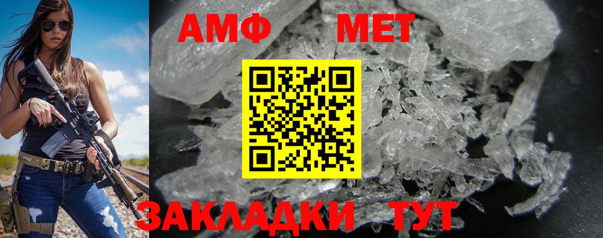 Amphetamine Premium Ноябрьск