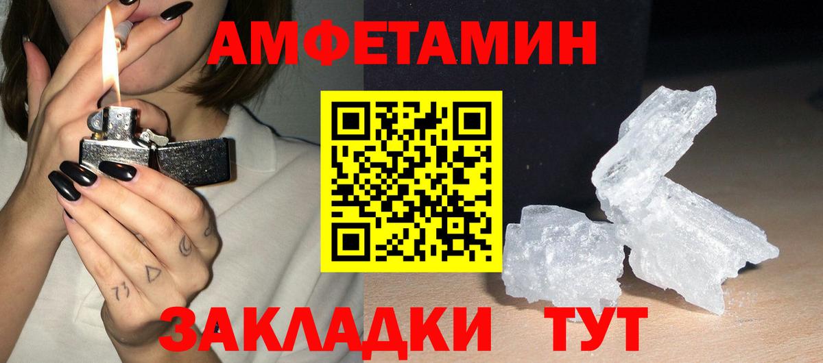 АМФ  АМФЕТАМИН Premium  Amphetamine  Вход с VPN  Ноябрьск 