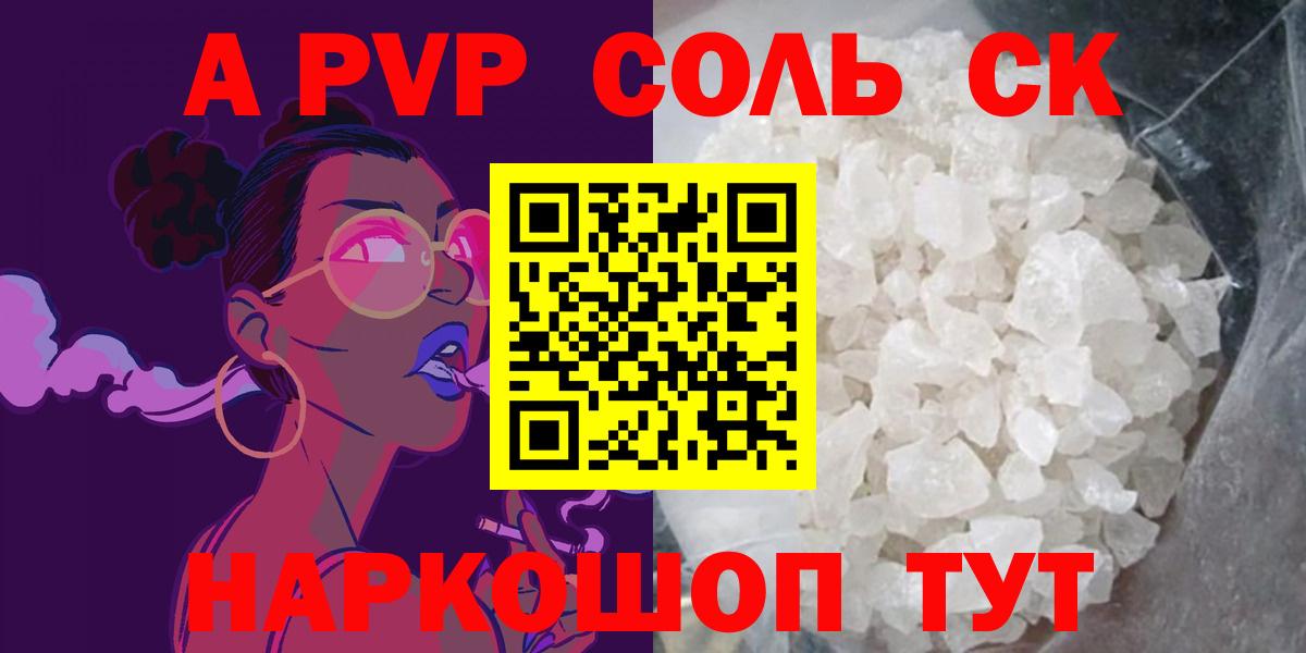 Alpha-PVP кристаллы Ноябрьск