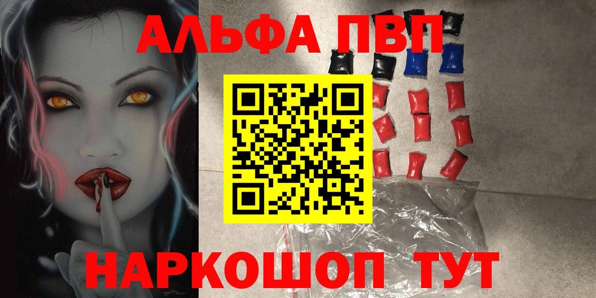 Ноябрьск  APVP кристаллы  A PVP крисы CK  Вход с VPN  APVP Crystall 