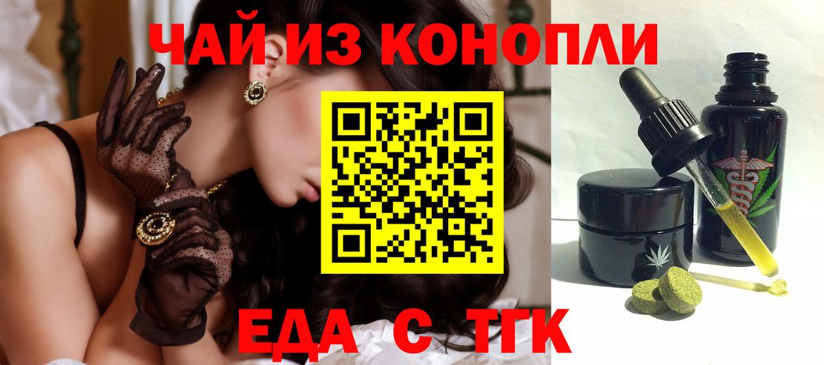 Печенье с ТГК конопля  Вход с VPN  Ноябрьск 