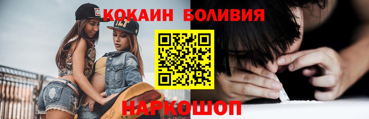 COCAIN 99% Ноябрьск