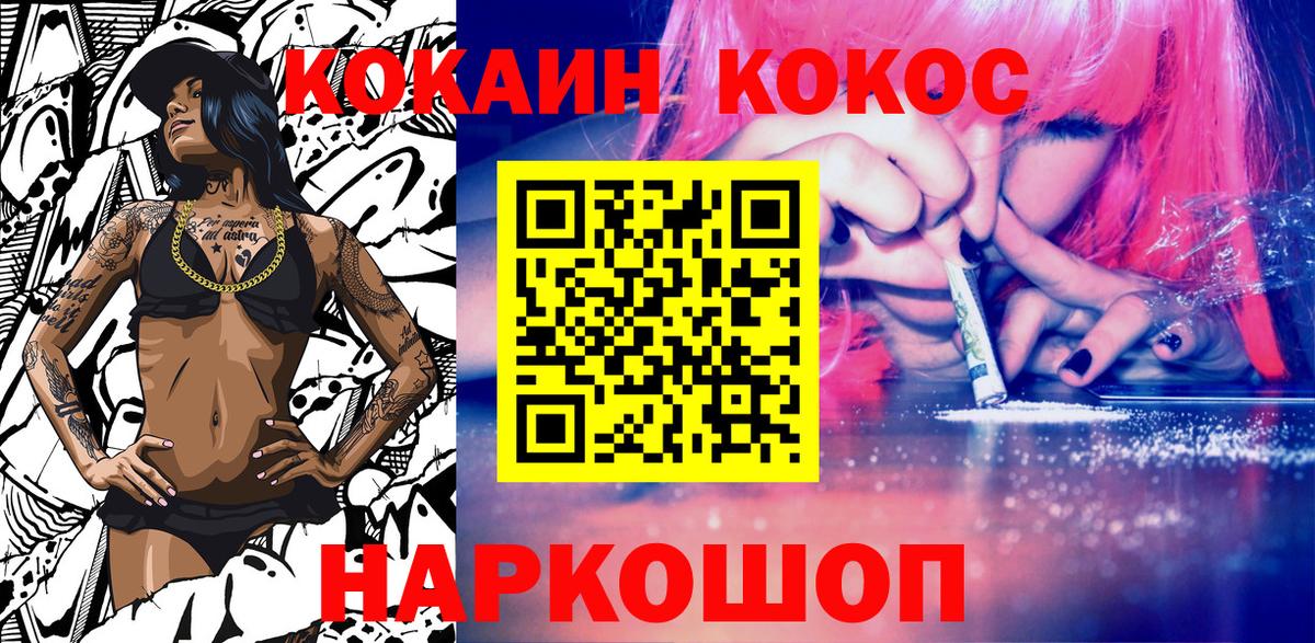 КОКАИН 97%  Вход с VPN  Ноябрьск  COCAIN  КОКАИН FishScale 