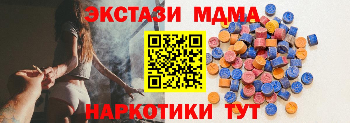 Экстази 300 mg Ноябрьск