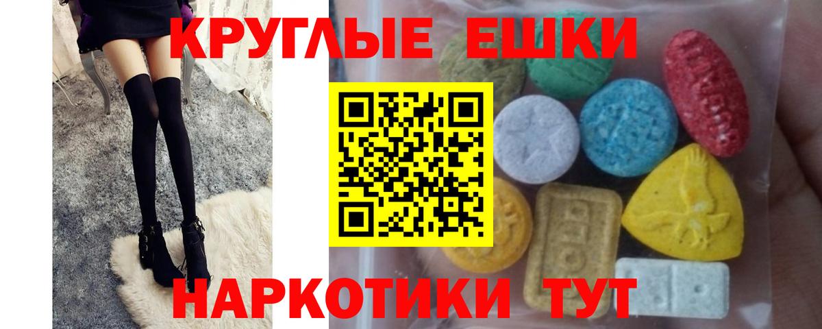 Ноябрьск  Ecstasy бентли  Ecstasy  Экстази XTC  Вход с VPN 