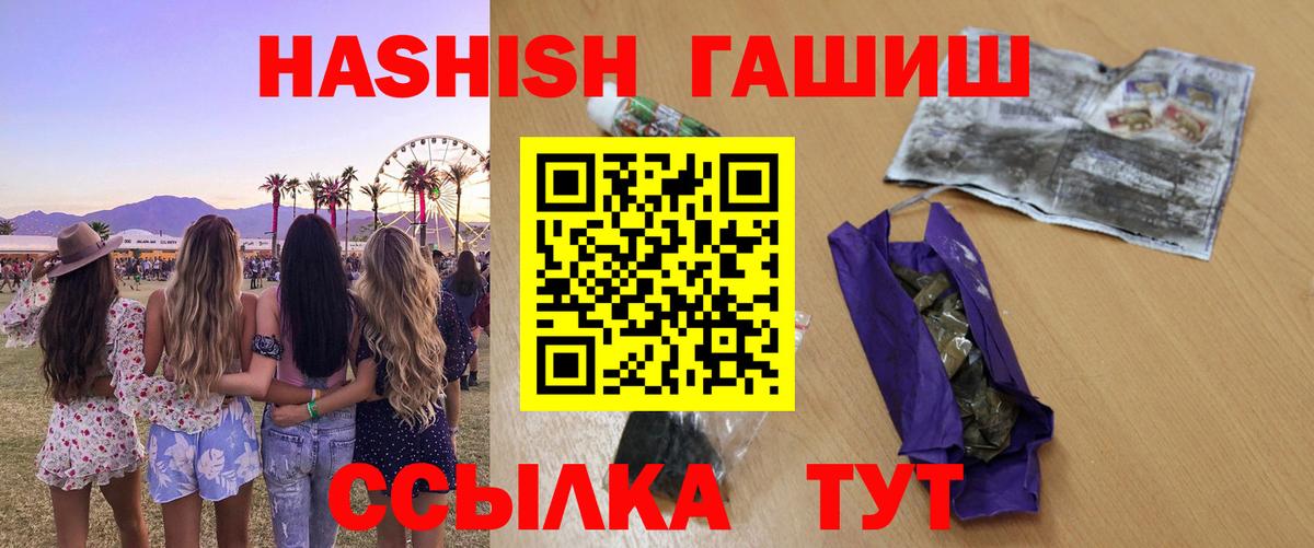 Гашиш hashish Ноябрьск