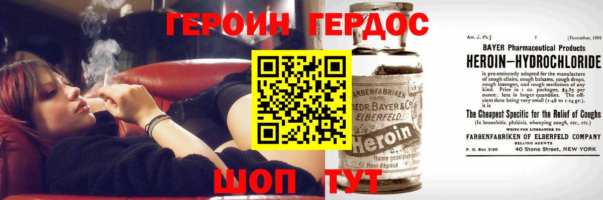 Героин  Вход с VPN  Ноябрьск  ГЕРОИН Heroin 