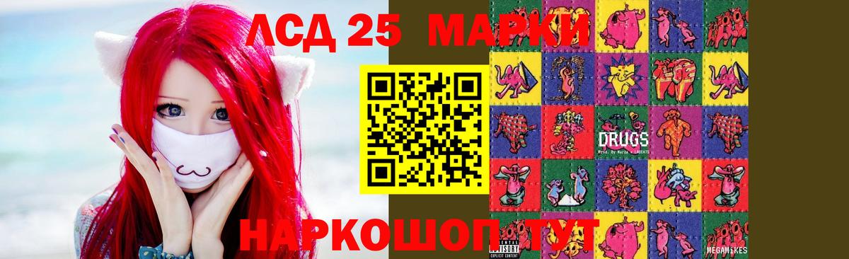 LSD-25 экстази ecstasy Ноябрьск