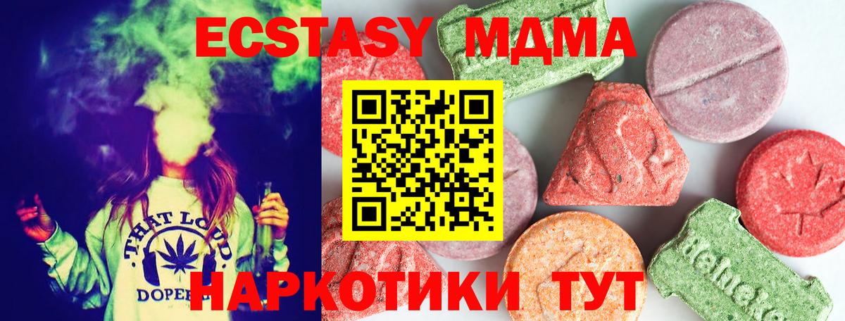 Ноябрьск  МДМА  МДМА кристаллы  Вход с VPN  МДМА молли 