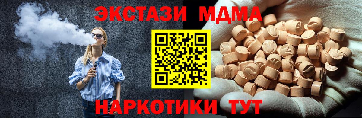 МДМА кристаллы Ноябрьск