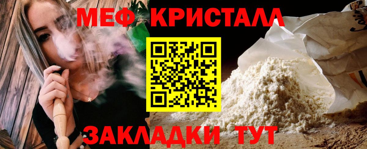 Меф кристаллы Ноябрьск