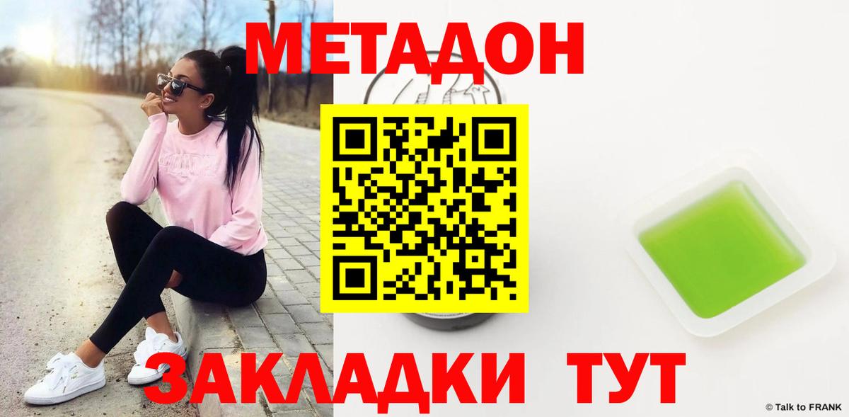 shop телеграм  Вход с VPN  МЕТАДОН мёд  Ноябрьск  Метадон белоснежный 