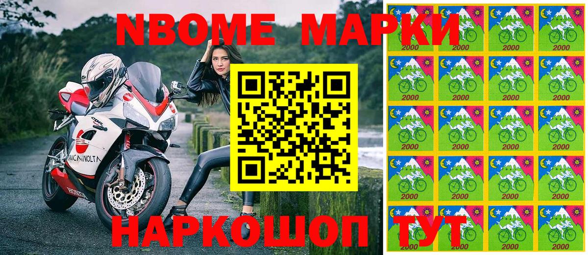 Наркотические марки  Наркотические марки 1500мкг  Вход с VPN  Наркотические марки 1500мкг  что такое   Ноябрьск 