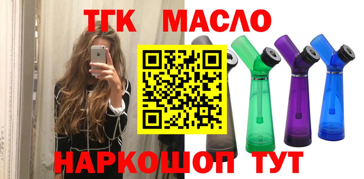 Ноябрьск  Дистиллят ТГК жижа  Вход с VPN  Дистиллят ТГК концентрат 