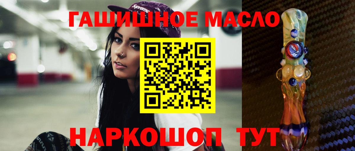 ТГК THC oil Ноябрьск