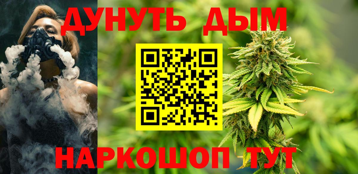 Шишки марихуана Bruce Banner Ноябрьск